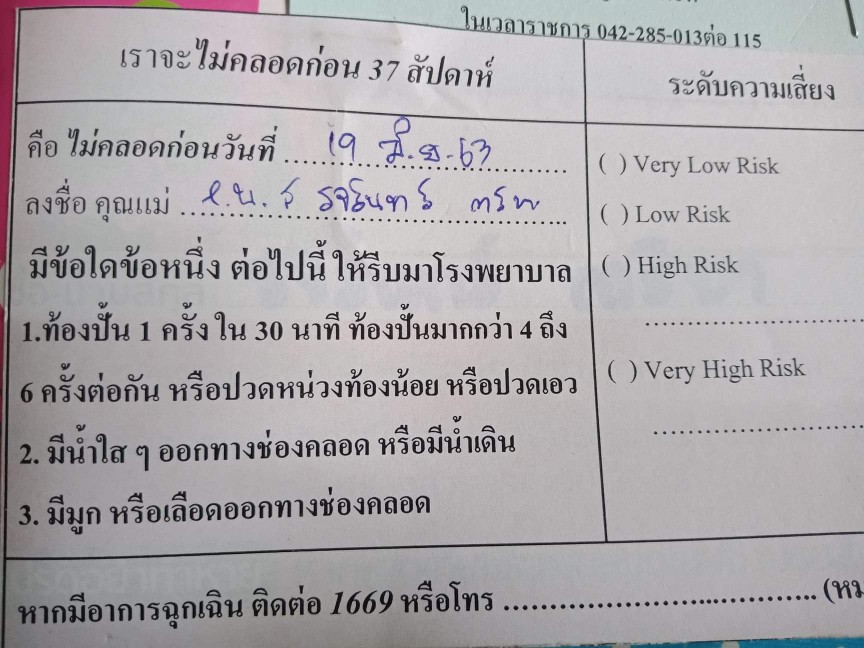 ถามแม่ๆมีหมอบอกแบบนี้มั้ย