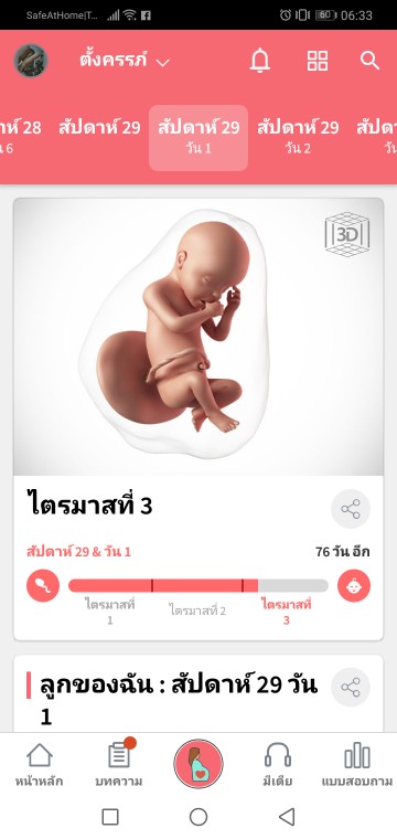 ซื้อของ