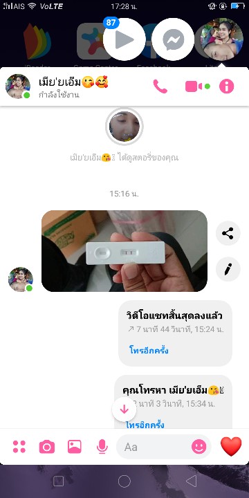 วันแรกที่แฟนบอกว่ามีน้อง