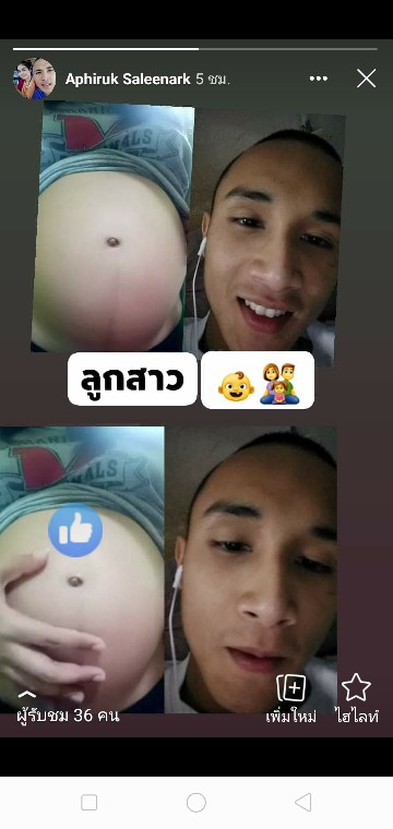 ฮัลโหลลูกสาว