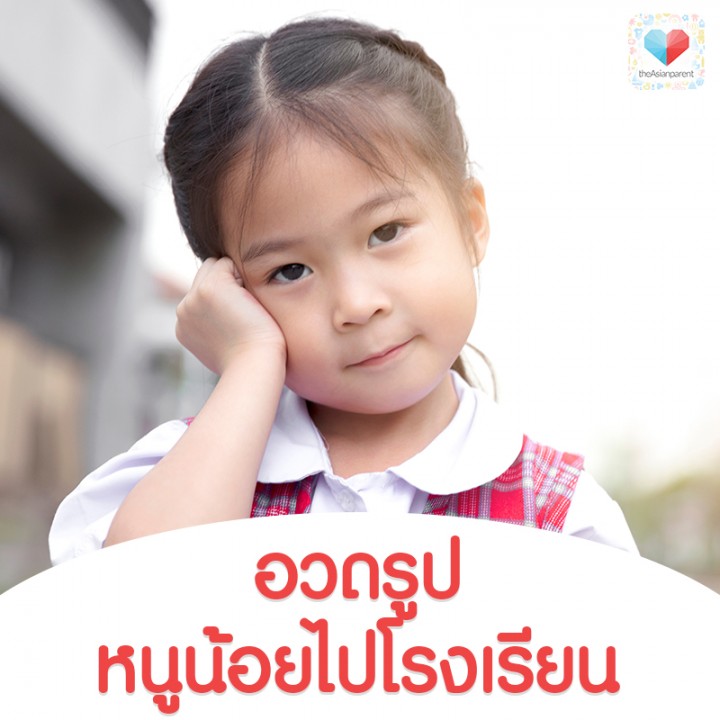 🌈ไปโรงเรียนวันแรก🌈 อารมณ์ดีขนาดไหนคะแม่