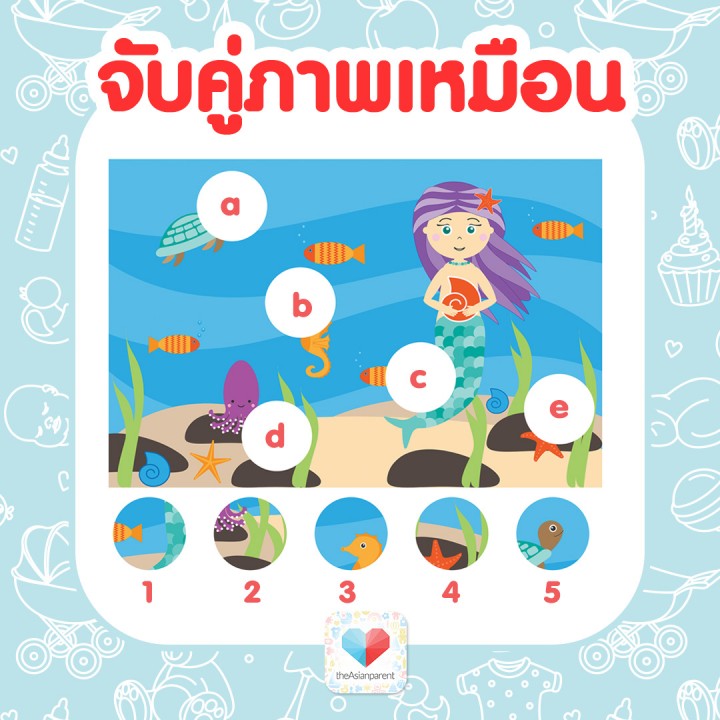 💟 เกมจับคู่ภาพ ใครทายถูกครบทุกข้อ ขอให้ได้โชคชิ้นใหญ่!!