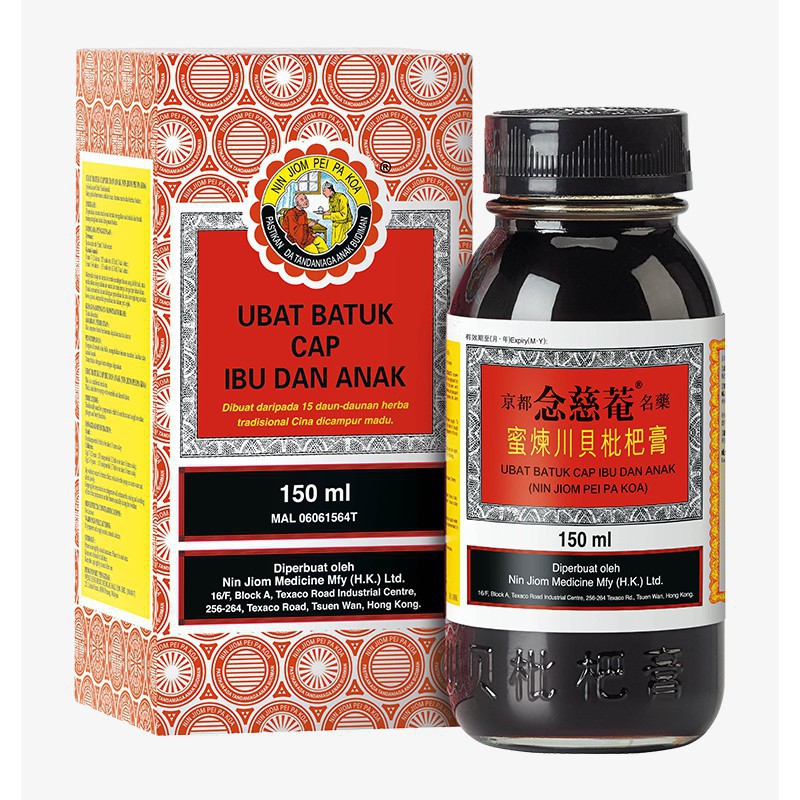 Nin Jiom Pei Pa Koa adalah obat batuk berdahak untuk ibu hamil asal Cina yang tidak hanya dapat meredakan batuk