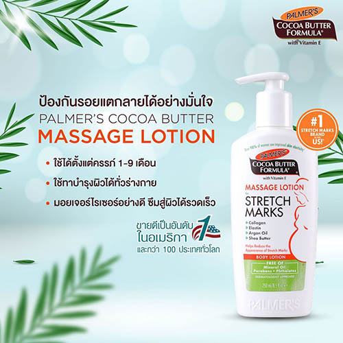 Palmer 's Cocoa Butter Formula Body Lotion