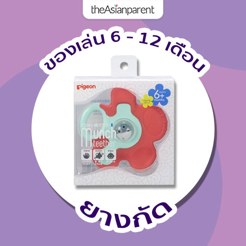 ของเล่น6-12เดือน ยางกัด