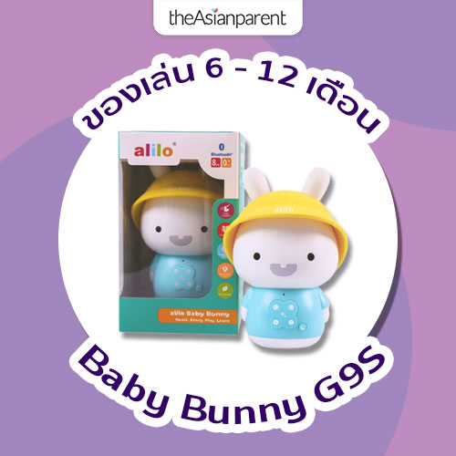 ของเล่น6-12เดือน Baby Bunny G9S