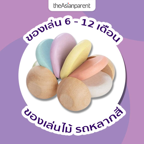 ของเล่น6-12เดือน ของเล่นไม้รถหลากสี