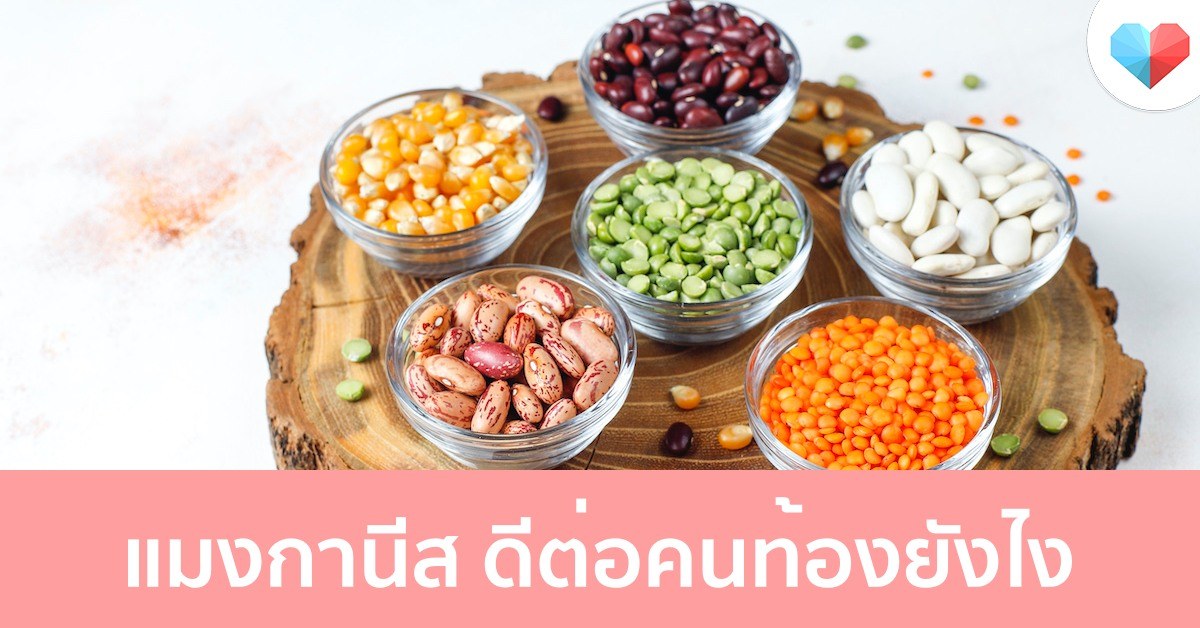 แมงกานีส ทำไมคนท้องต้องกิน ดีอย่างไร หาทานได้จากอาหารชนิดไหนบ้าง