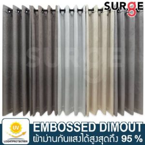 ผ้าม่านกันแสง SURGE