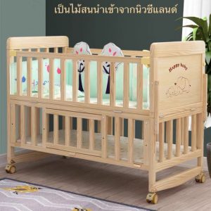 เตียงเด็ก EllaMall