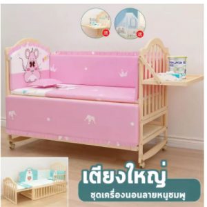 เตียงเด็ก GD Baby