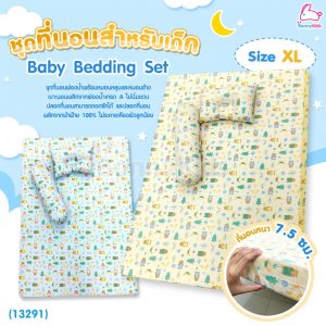 ฟูกเด็กที่ดีที่สุด BonnyKids