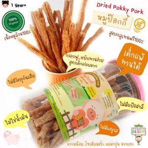 หมูแท่งเนื้อล้วน Gluten Free