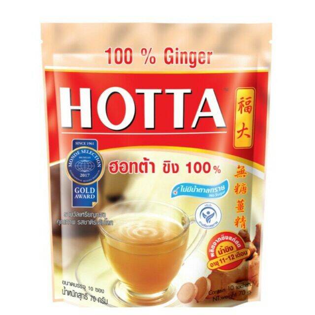 ฮอตต้า-ไม่มีน้ำตาล-น้ำขิง