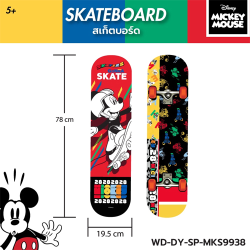 Skateboard