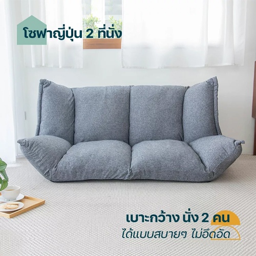 โซฟาเบดปรับนอน