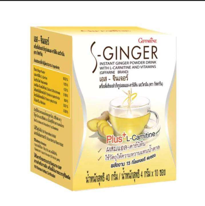 S-ginger