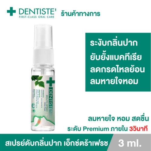 Dentiste mouth spray extra fresh