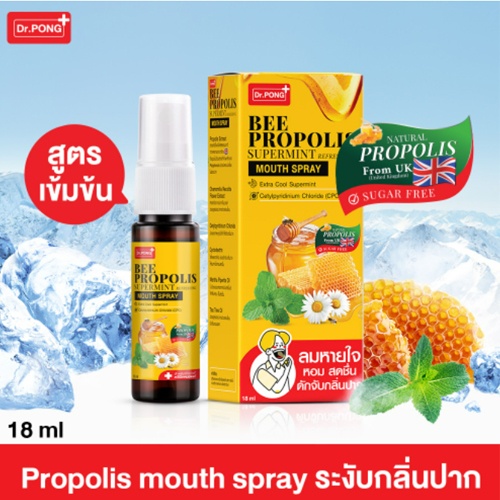 DrPong Bee Propolis Supermint mouth spray