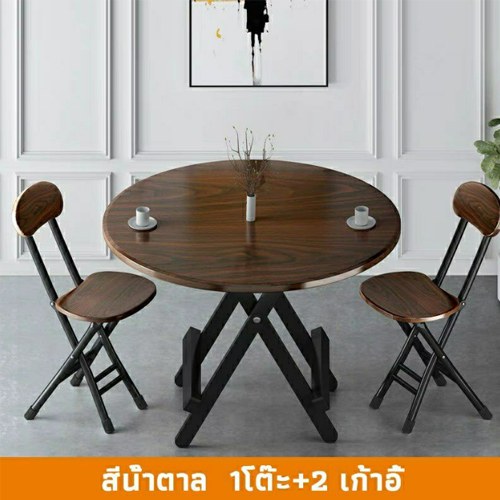 ชุดโต๊ะพับได้