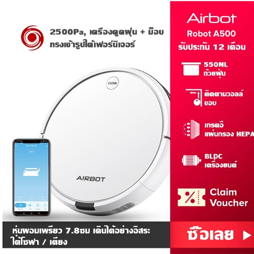 หุ่นยนต์ทำความสะอาด
