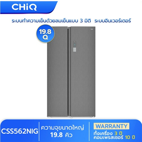 ตู้เย็นสองประตู