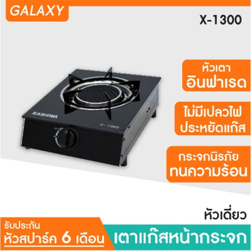 เตาแก๊สหัวทองเหลือง