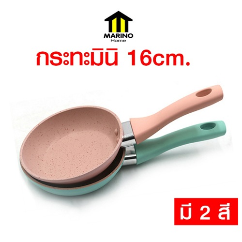 กระทะเคลือบหินอ่อน