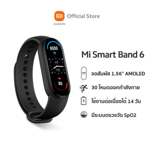 สมาร์ทวอทช์