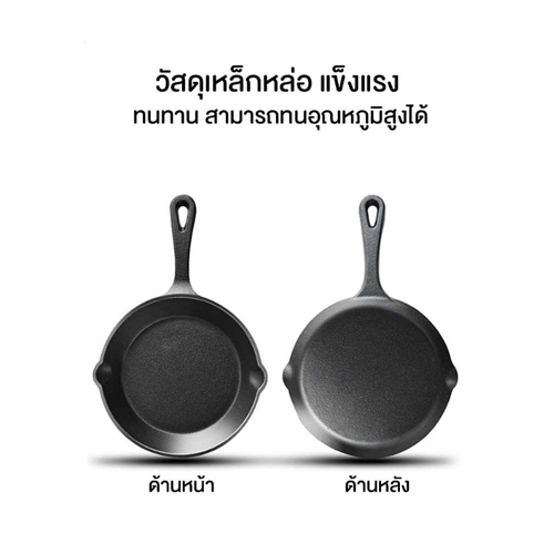 กระทะ