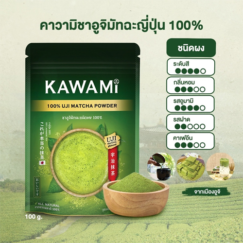 ชาเขียว ญี่ปุ่น