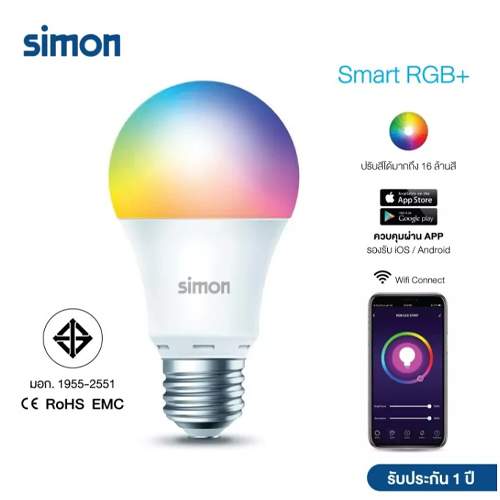 simon หลอดไฟอัจฉริยะ