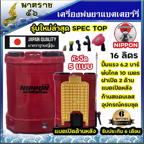 ถังพ่นยา