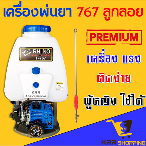ถังพ่นยา