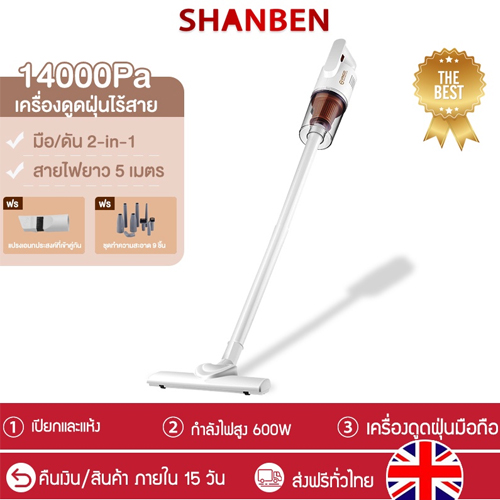 เครื่องดูดฝุ่นแบบไร้สาย