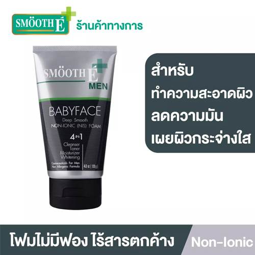 โฟมล้างหน้าผู้ชาย