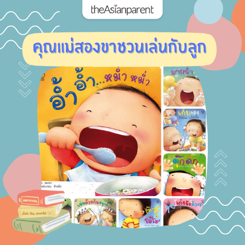 หนังสือนิทาน (1 ปี)