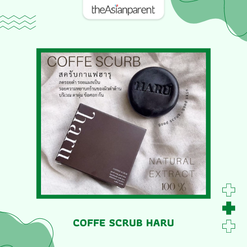 สครับกาแฟ