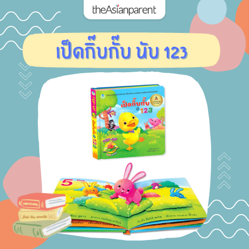 หนังสือนิทาน (1 ปี)