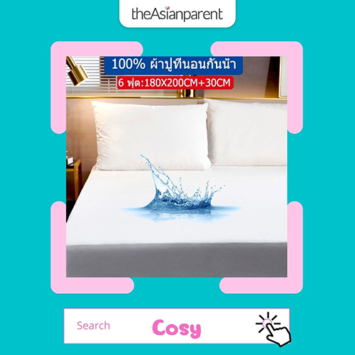 ผ้าปูที่นอนกันน้ำ