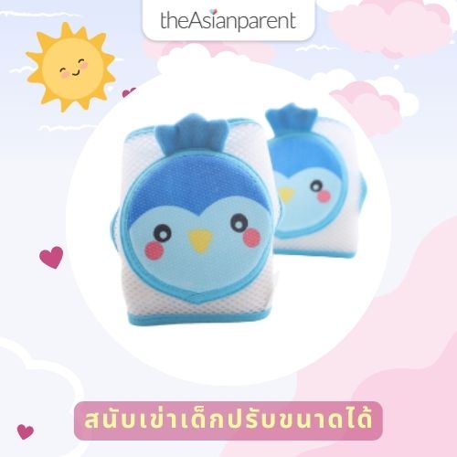 สนับเข่าเด็ก