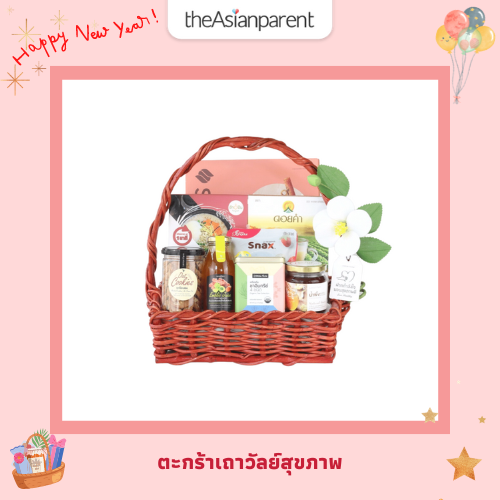 กระเช้าปีใหม่ งบไม่เกิน 1,000