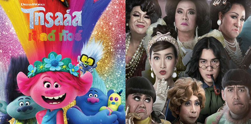 โรงหนังเปิดแล้ว! รวม หนังใหม่น่าดู เดือนมิถุนายน 2563 ตามเก็บให้ครบ