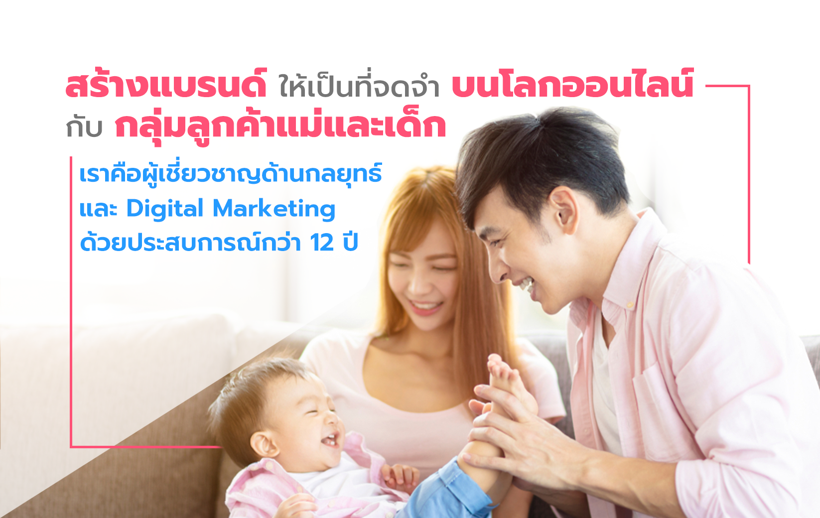 advertise with us mobile header image